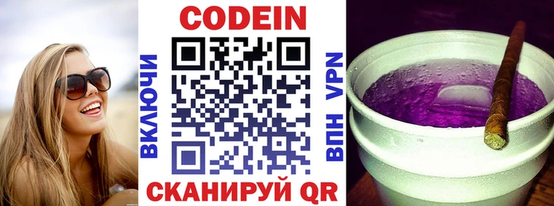 ОМГ ОМГ рабочий сайт Чаплыгин Кодеиновый сироп Lean напиток Lean (лин)