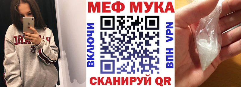 МЯУ-МЯУ мяу мяу  наркота  Чаплыгин 