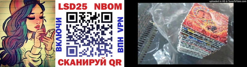 Марки NBOMe 1,8мг закладка Чаплыгин